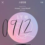 [방탄소년단] 인생은 윤기처럼