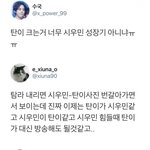 [시우민] 시우민 인스타<b>소문</b> 해명해야될듯