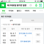 <b>담</b> 경기 어디서 해
