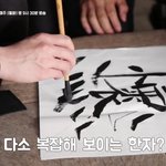 [EXO] 자기가 쓴 <b>한자</b>가 웃긴 경수