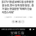[개깊은빡침] 성추행에 여성의 <b>의사표현</b>은 중요하지않다 [스압]