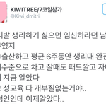 <b>생리</b>하기 싫으면 임신하라고?