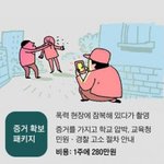 [명랑엽떡] 심부름센터 <b>삼촌</b> 패키지