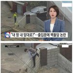 [<b>명랑</b>엽떡] 내 땅 공짜로 이용한 것만 해도 감사해야지