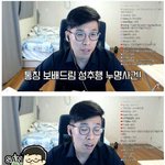 [명랑엽떡] 마이콜이 보는 성추행 <b>누명</b> 사건