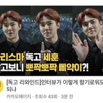 [세훈] 180912 독고리와인드 카카오페이지 홍보 영상