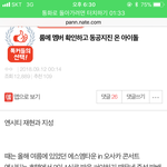 [NCT] 톡선에엔시티올라왔어!!