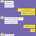 <b>무지</b>언니 오픈채팅왜나가?