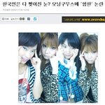 일본가수인데 이거 한국인 <b>비하</b>하는거임?