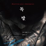 [하드고어] 어느 프랑스 소설의 여주인공 클라스!