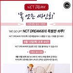 [NCT] 내일 카켓팅....<b>하아</b> ㅋㅋ