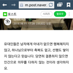 유대인들의 이혼율이 적은이유