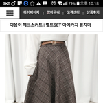 <b>이옷</b> 실물어떰?