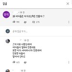 [드루와] 남자들 왜이래?