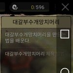 [댓글부탁해] 아 듀랑고 진자 개재<b>밋네</b> ㄹㅇ