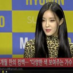 [댓글부탁해] 티아라 <b>효민</b> 2년 반만에 쇼케이스 컴백 영상떳다 뷰뷰~~
