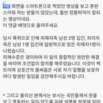 [개깊은빡침] 보배성추행 풀버전 <b>CCTV</b>