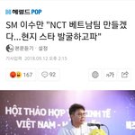 엔씨티팬들 환멸나겠다..