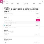 블랙핑크 기사마다 트와이스 소환하네..