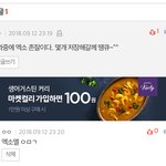 [EXO] 어그로들 수법바꿈 댓글 이딴식으로<b>다네</b>