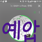 [모두드루와] 노래하나추천해줄게