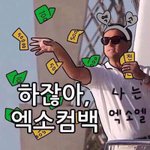 엑소 단체금발?!