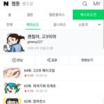 [댓글부탁해] 공부<b>웹툰</b> 추천좀 해죠 애드라......