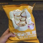 [댓글부탁해] 뻥튀기 좋아하면 이거 꼭 먹어야함