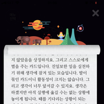 얘들아 타로앱으로 타로 봤는데 ㅈㄴ개소름임