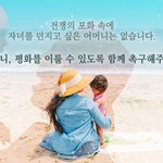 [2018년 가을의 대 잔치] 918 평화의 축제 초청합니다~