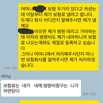 시어머니고소하고싶어요