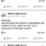 [댓글부탁해] 제천 입질견사건))