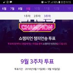 [방탄소년단] 진희 쇼챔 많이 따라잡았다(<b>격차</b> -338표)
