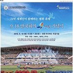 당신 생에 가장 멋진 평화 축제의 현장으로 초대합니다