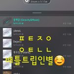 [뉴이스트] 배틀여행 인별 꼬우 ☺