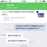 [방탈죄송] 망상증 판매자때문에 암걸려 죽겠습니다ㅠㅠ