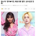 [큐브] 현아하고 <b>이던</b> 퇴출됨ㅋㅇㅋ