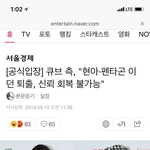 큐브 <b>사상</b> 역대 아니냐 ㅋㅋㅋ