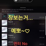 [뉴이스트] 장보는거 왜케 예쁘고 난리 쁘앱  ^^