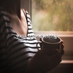 [좋은글귀] 언제나 당신이 <b>무사</b>하기를