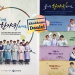 [강다니엘] 신한<b>은행</b> 추석맞이 포스터 (ㅌㅁㅈㅇ)