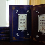 타로비급 중급 책이랑 온라인강의영상 듣고 타로마스터로 <b>복채</b>벌기~