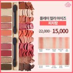 <b>에뛰드</b> 잇잖아