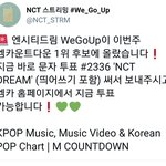 [NCT] 엠 카 투 표 #2336 NCT <b>DREAM</b> 띄어쓰기!!