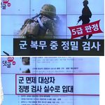 [명랑엽떡] 신체검사 5급인데 해병대 <b>만기전역</b>