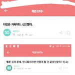 ㅁㅊ <b>타인</b>은 지옥이다 신고한사람있음