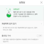 멜론 신규 기능 중에