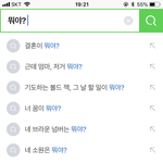네이버 앱 <b>모야</b>?