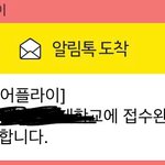 [댓글부탁해] 수시 <b>원서</b> 넣고 왔다 고1,고2들아 제발