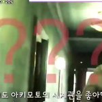 이거봐 ;;와중에 <b>일본방송</b>에서 지껄이는말